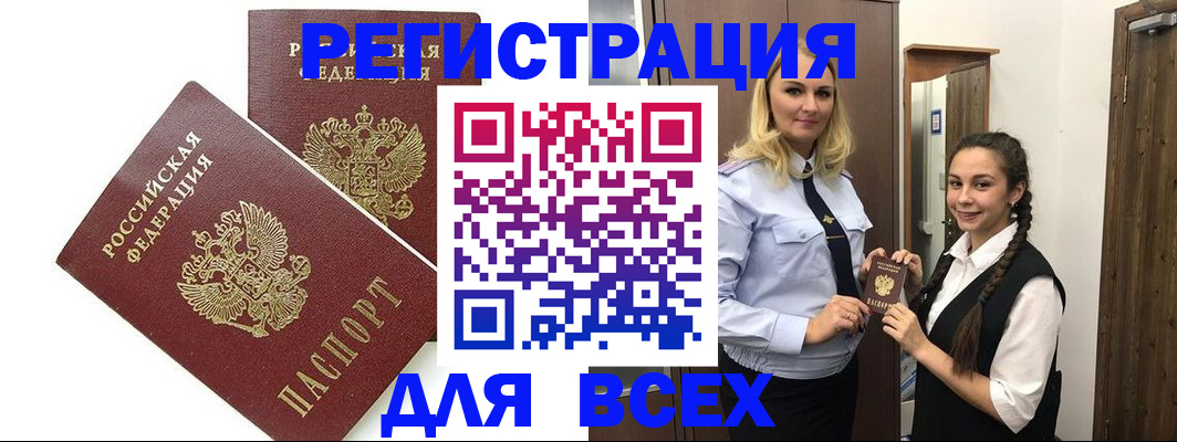 пропишу в квартире в Улан-Удэ
