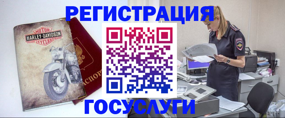 регистрация в Улан-Удэ