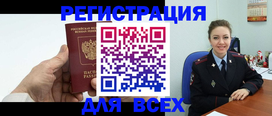 найти адрес прописки в Улан-Удэ