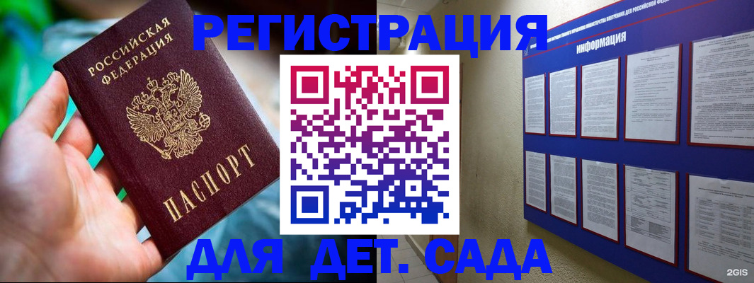 прописка законно в Улан-Удэ