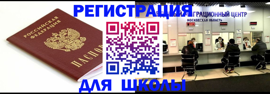 временная регистрация законно в Улан-Удэ