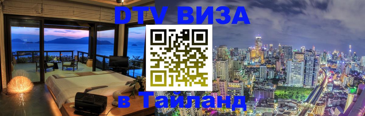 Оформление DTV визы под ключ: стоимость и тарифы, только загранпаспорт - 20.11.2025 